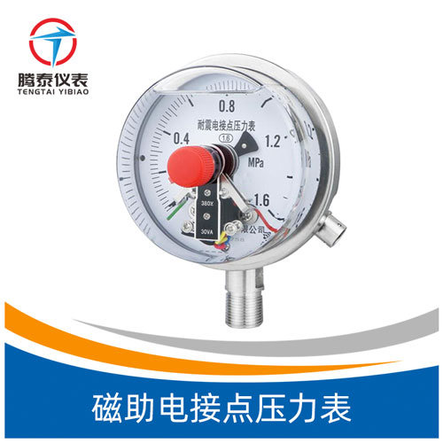 磁助電接點(diǎn)壓力表 磁助電接點(diǎn)壓力表